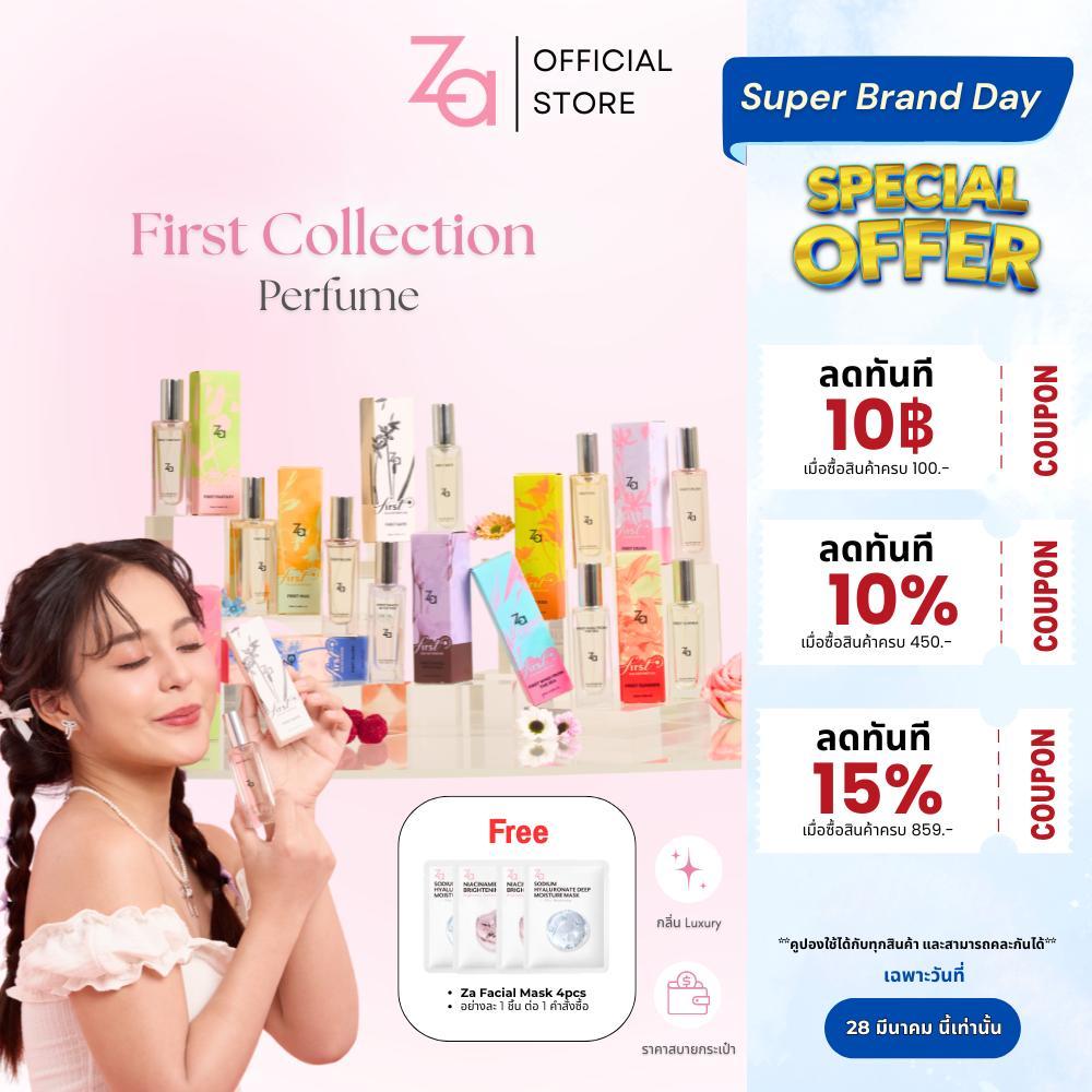 Za FIRST Collection Perfume 20ml. พกพาง่าย