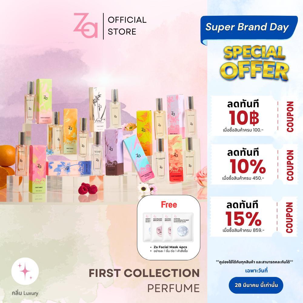 Za FIRST Collection Perfume 20ml. น้ำหอมราคาสบายกระเป๋า พกพาง่าย