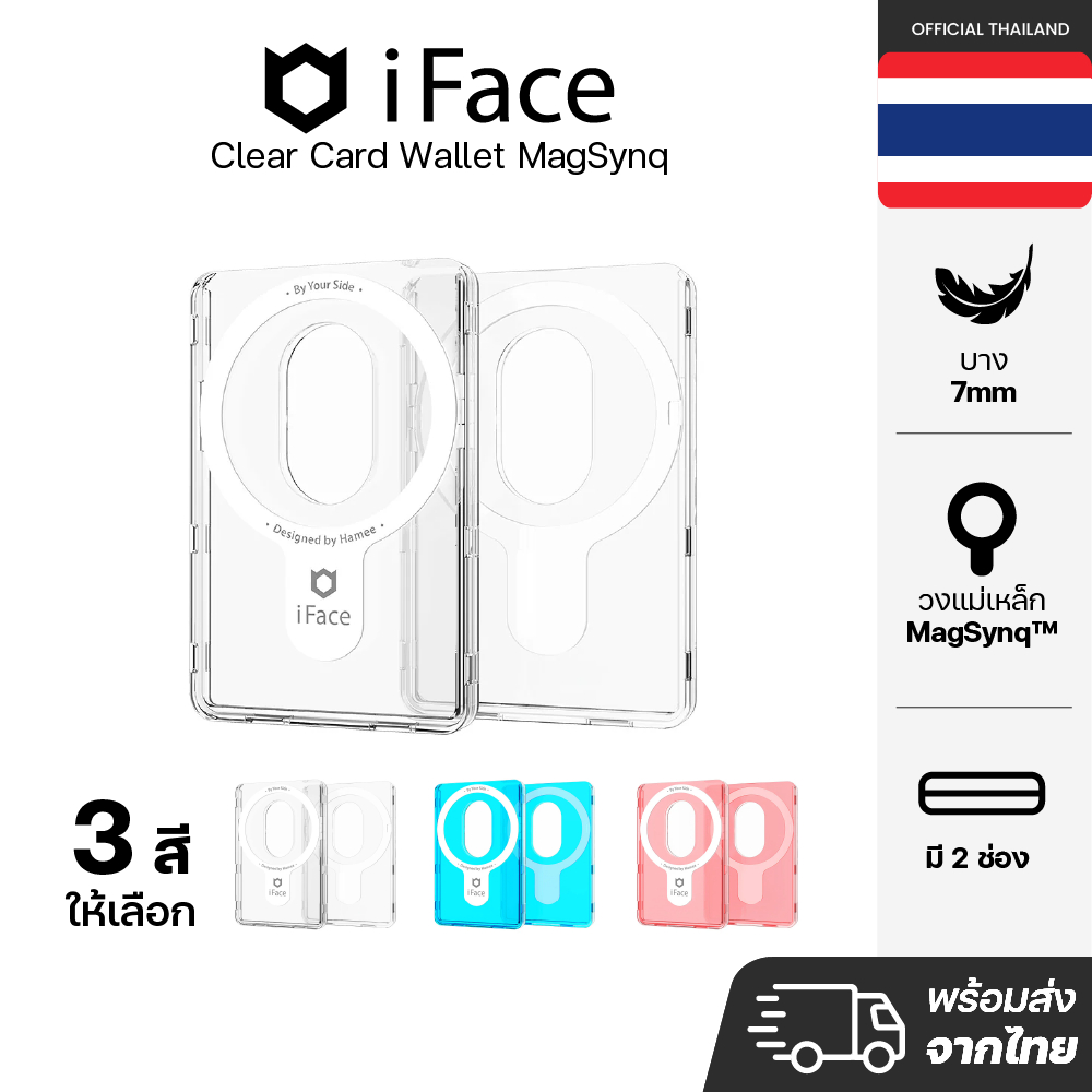 iFace Clear Card Wallet MagSynq ที่เก็บบัตรสำหรับแปะหลัง Smartphone แบบแม่เหล็ก