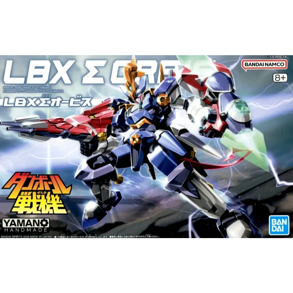 ⭐️พร้อมส่ง⭐️ [P-BANDAI] LBX Σ Orbis
