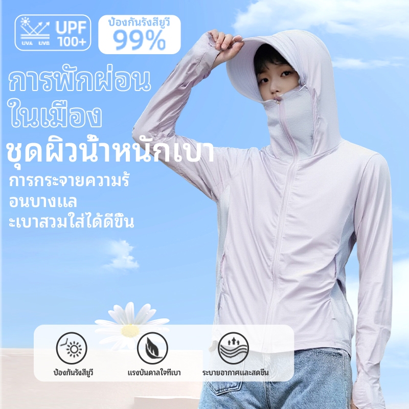 【SUPERTRIBE】เสื้อกันแดดผู้ชายและผู้หญิง UPF50+ เย็น มีหมวก ป้องกันUV99% ชุดกีฬา