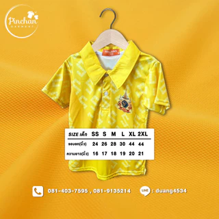 🔥ขายดีส่งไว🔥💛โปโลเด็กพิมพ์ลายตะขอ9 สีเหลือง (สกรีน) 🌟เสื้อเด็ก เสื้อกีฬา ใส่ได้ตลอดกาล ผ้านุ่ม ไม่ร้อน🔥
