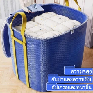 กระเป๋าเก็บของ 260L/350L กระสอบเก็บผ้านวมพับได้ ถุงเก็บผ้าห่มมีซิปคู่ กันน้ำและกันฝุ่น ความจุสูงผ้าหนาไม่ขาดง่าย