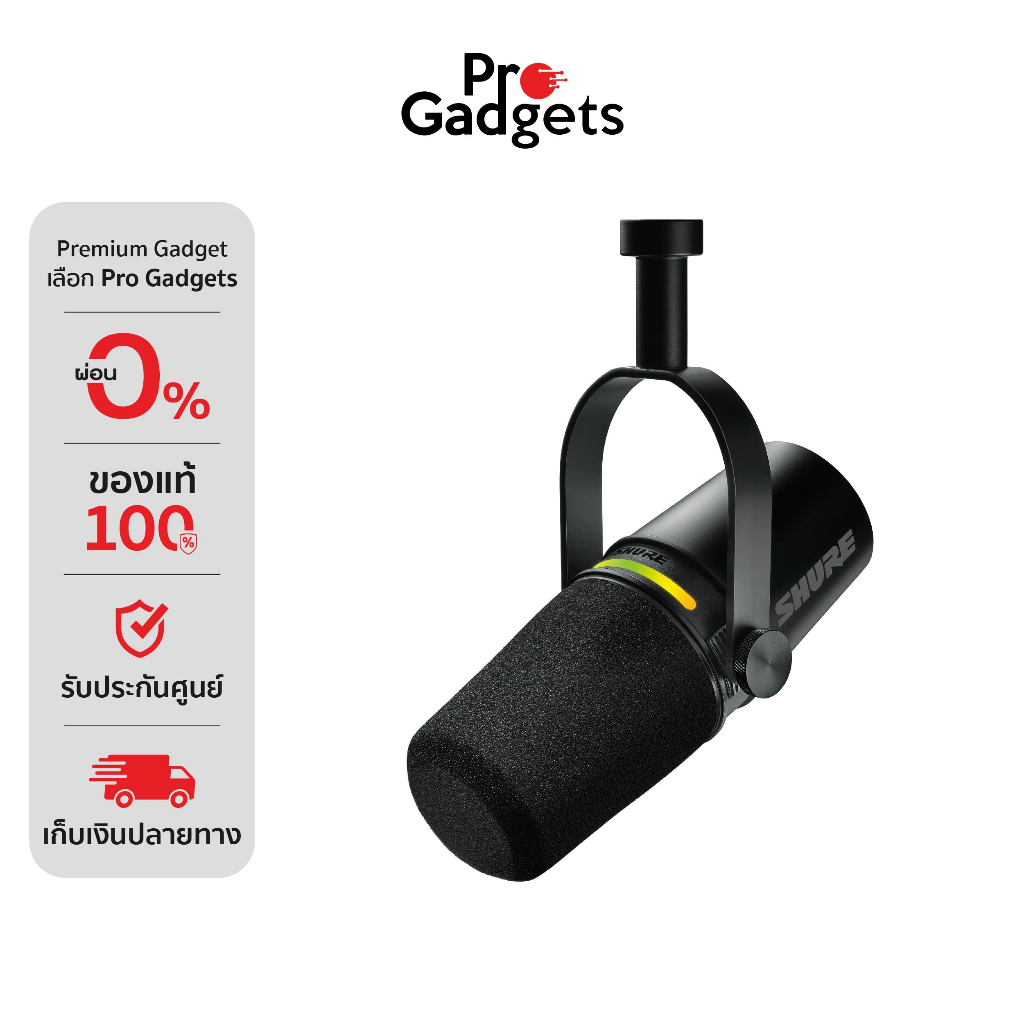 Shure MV7+ Podcast Microphone ไมโครโฟนสำหรับพอดแคสต์