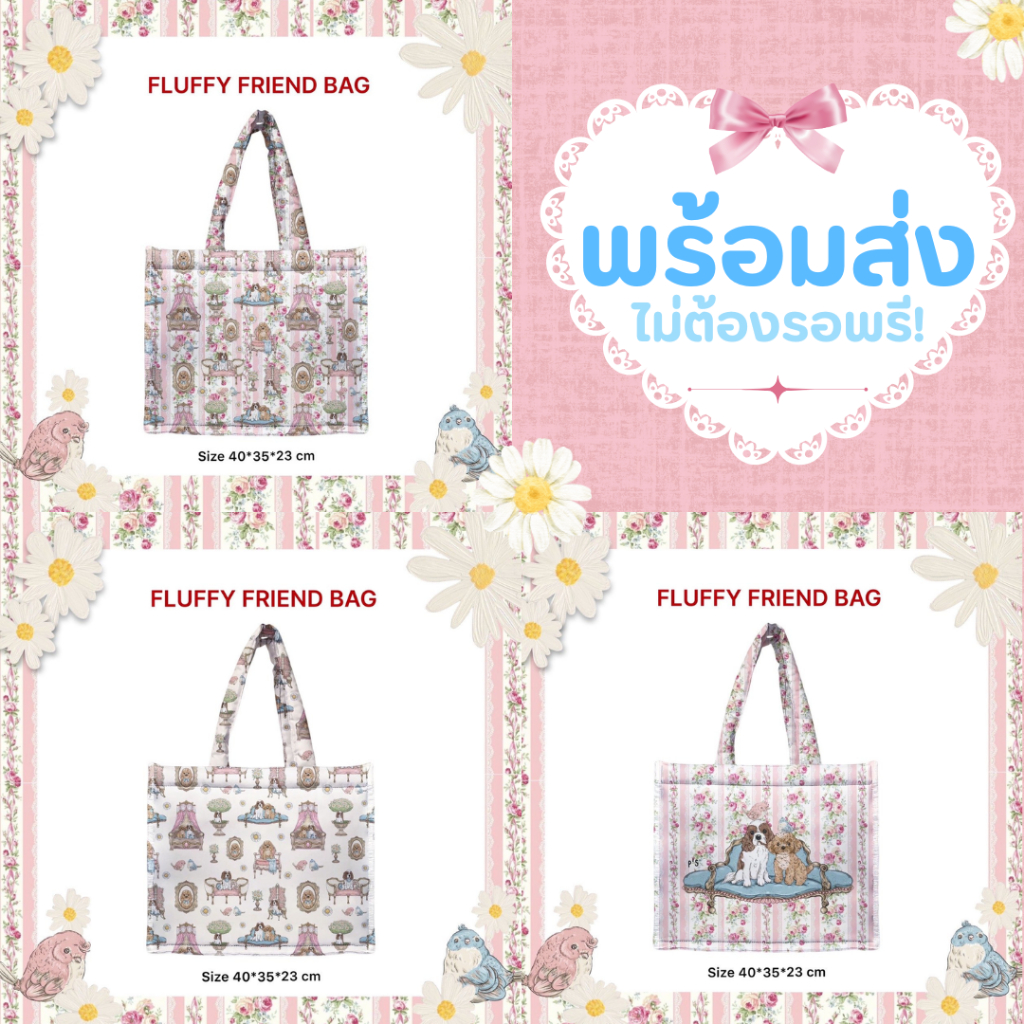 พร้อมส่ง กระเป๋าน่ารัก FLUFFY VINTAGE COLLECTION BAG PSMaterial กระเป๋านุ่มนิ่มเเบบแม่ชมและน้าพลอย
