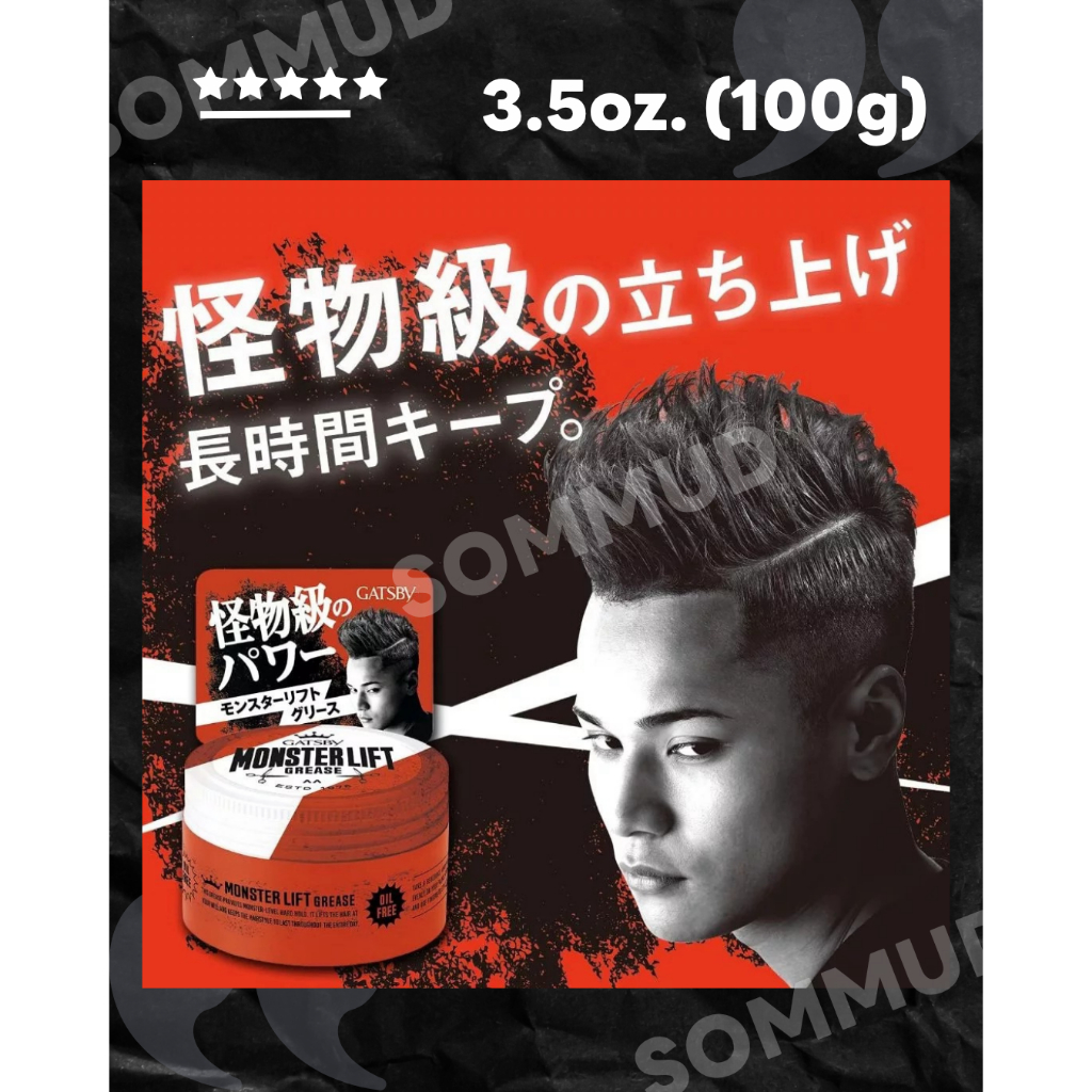 Gatsby Monster Lift Grease [Pomade แต่งผม100g.]