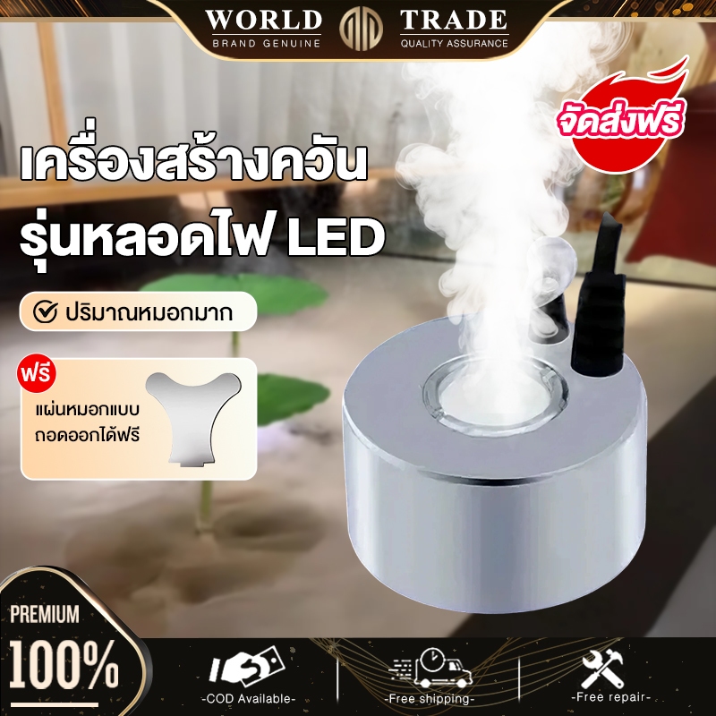 เครื่องสร้างควัน หมอกอัตโนมัติ เครื่องทำควัน พร้อมไฟ LED อุปกรณ์ตกแต่งสวน น้ำพุฮวงจุ้ย ทำหมอก ที่สร้างควันครบเซต