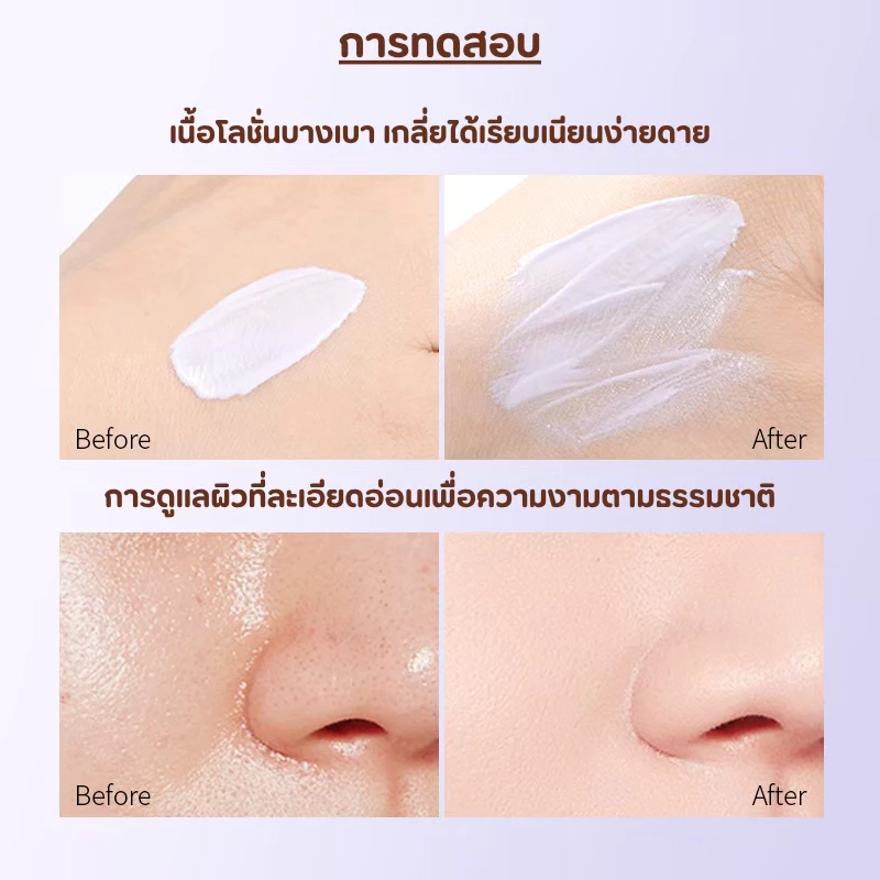 PALA ไพรเมอร์ SOFTENING AND EVEN SKIN PRIMER SPF50+ PA+++ เบลอรูขุมขน เมคอัพเบส แบรนด์ไทย 30 ML. thumbnail 5