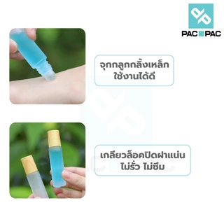 PACPAC ขวดลูกกลิ้งแก้วฝาไม้เทียม 5 10 ML หัวลูกกลิ้งลื่น สำหรับบรรจุสกินแคร์ GS501
