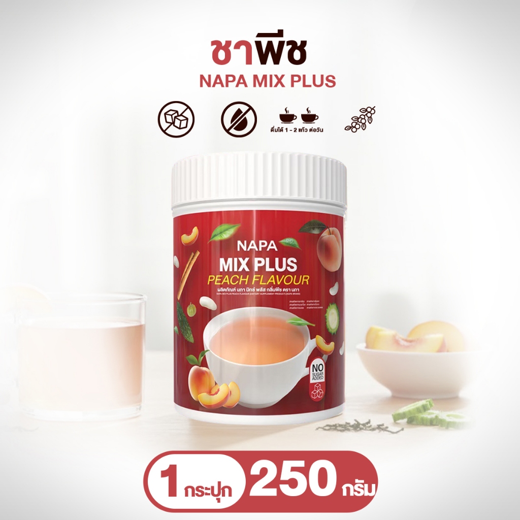NAPA  MIX PLUS  PEACH FLAVOUR 1 กระปุก ผงชงดื่มกลิ่นพีช บำรุงสุขภาพ หอมกลิ่นพีช ขนาด 250 กรัม