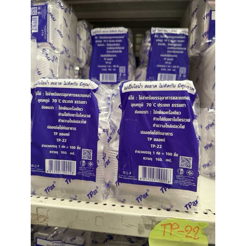 กล่องพลาสติก OPS TP-22 จำนวน 100 ชิ้น/แพ็ค กล่องใส กล่องใส่อาหาร