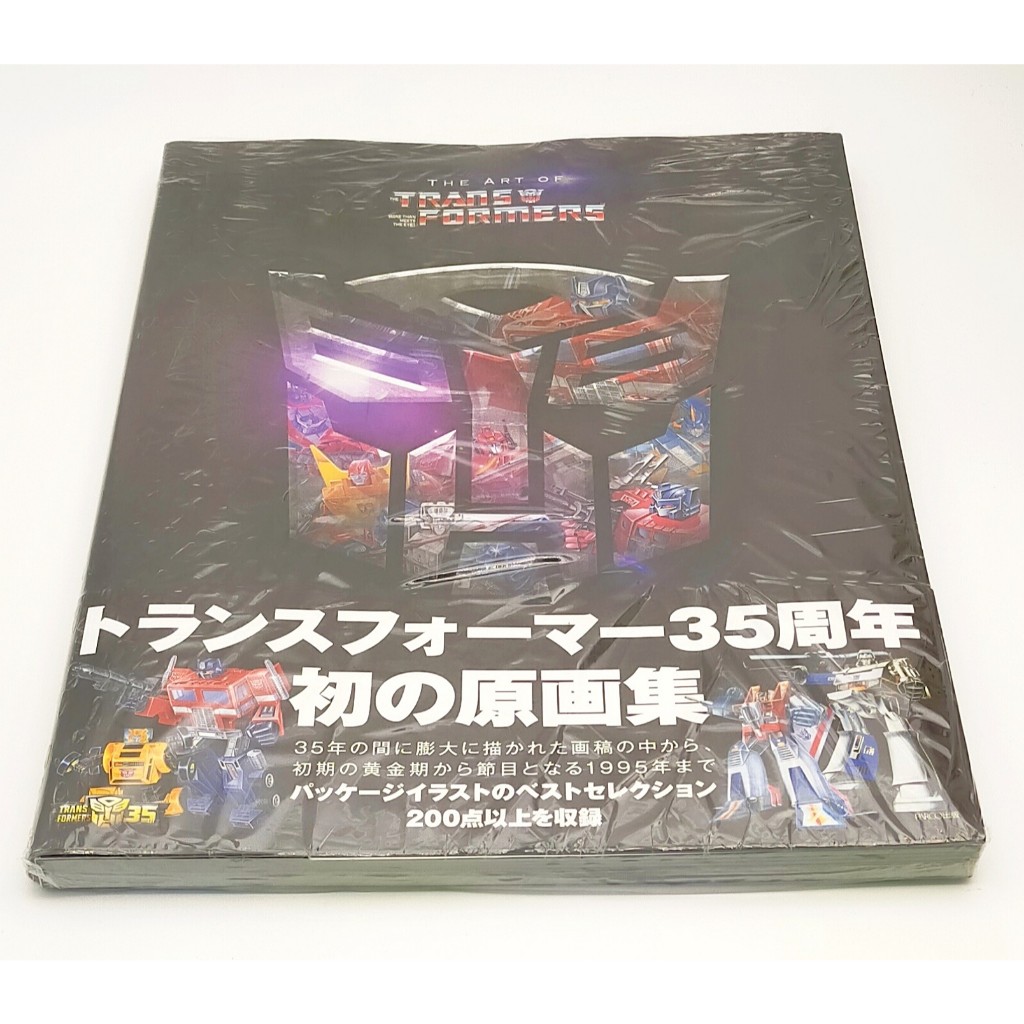 THE ART OF THE TRANSFORMERS 35th Anniversary Art Book