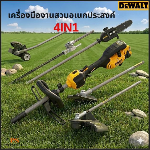 DEWALT เครื่องตัดหญ้าไร้สาย 4in1 เครื่องมืองานสวนอเนกประสงค์