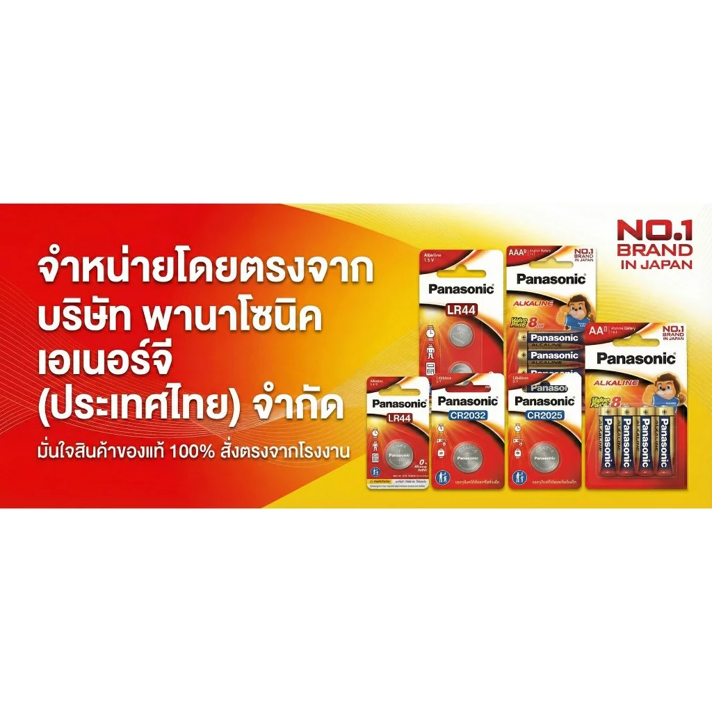 ถ่านกระดุมพานาโซนิค *แบ่งก้อน* ล็อตใหม่ CR2032 thumbnail 5