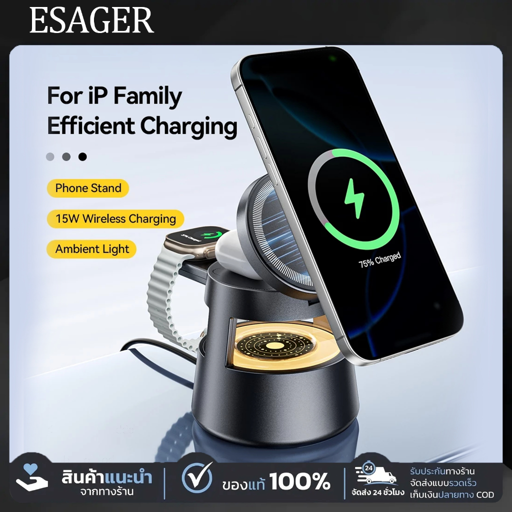 ESAGER ที่ชาร์จไร้สายแม่เหล็ก 5 in 1 ใช้ได้กับโทรศัพท์มือถือแอปเปิ้ล หูฟัง นาฬิกา ลำโพงบลูทูธ และโคม