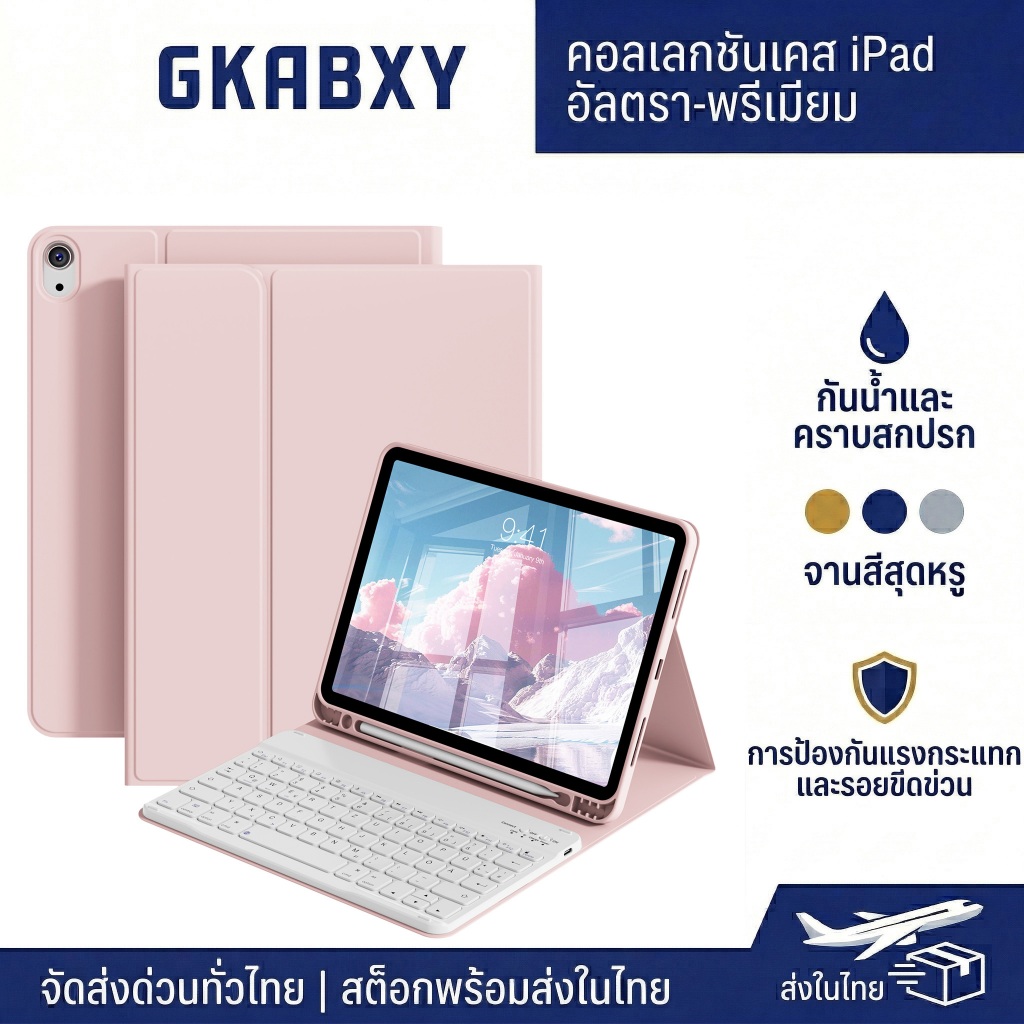 GKABXY แม่เหล็กที่ถอดออกได้กันกระแทก เคส พร้อม คีย์บอร์ด สำหรับ For iPad 10/11 Air 4/5/6/7 11 นิ้ว