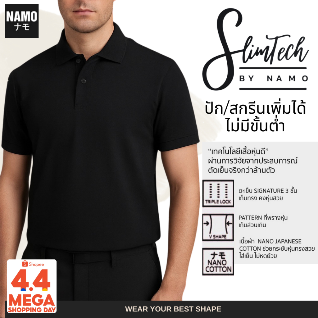 4.4🔥รวมBest Sellerเสื้อหุ่นดีสีดำ:เสื้อโปโลสีดำ เสื้อยืดสีดำ ชายหญิง ผ้านุ่มเย็น หุ่นเป๊ะ เก็บพุง ทรงสวย เย็นสบาย