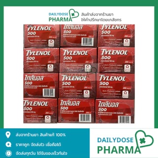 TYLENOL 500 mg ไทลินอล 500 พาราเซตามอล แก้ปวด ลดไข้