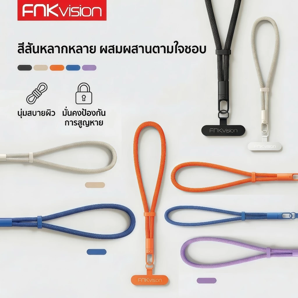FNKvision สายคล้องมือถือ คุณภาพสูง ทนทาน ปลอดภัย