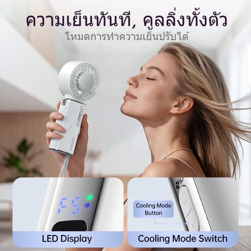 พัดลมพกพา REMAX RS-SF28 ชาร์จแบตได้ ปรับลม 5 ระดับ thumbnail 8