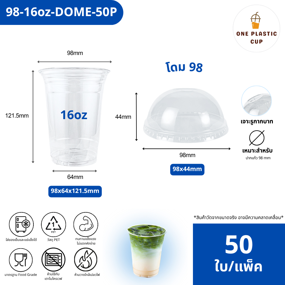 (50ใบ/แพ็ค) แก้วพร้อมฝา PET ปาก 98 mm ขนาด 16oz + ฝาโดมรูกากบาท DOME เนื้อสีใส คุณภาพดี ฝาแข็งแรงปิดสนิท แก้วรวมฝา ราคา ถูกที่สุด ดีลบีเคเค แกลเลอรีภาพที่ 2