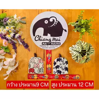 nicha.cnx ที่เก็บพวงกุญแจ key cover ผ้าฝ้ายพิมพ์ลายช้าง ทรงระฆัง ของฝาก ของที่ระลึกเชียงใหม่ ของชำร่วย แฮนด์เมด พร้อมส่ง