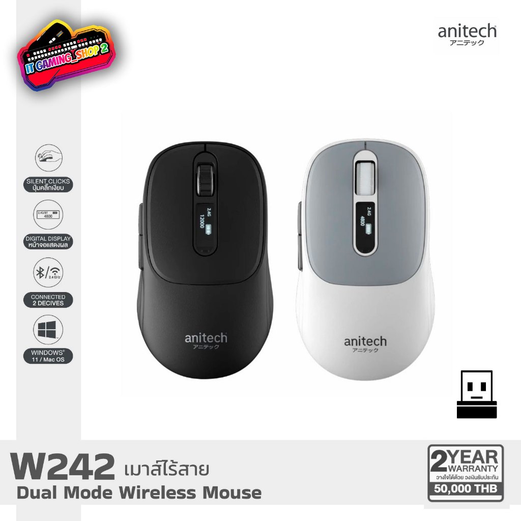ANITECH W242 Dual Mode Wireless Mouse เมาส์ไร้สาย มีจอ เสียงเงียบ | รับประกัน 2 ปี