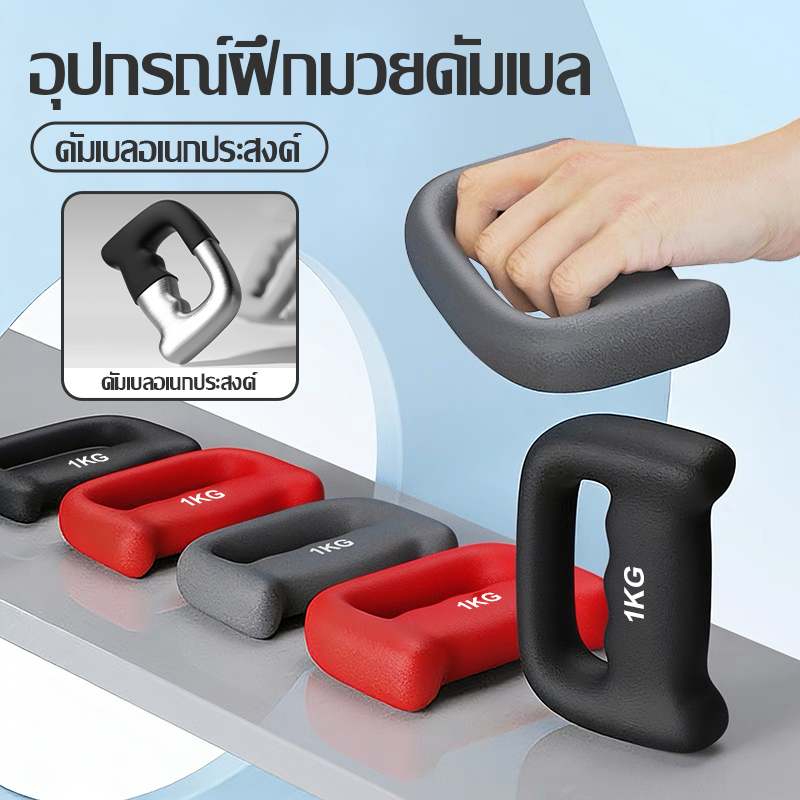 💪กล่องมวยดัมเบลอากาศมวยดัมเบลขนาดเล็กฝึกความทนทาน หุ้มยางกันลื่น แข็งแรง ทนทาน สำหรับออกกำลังกายบ้าน