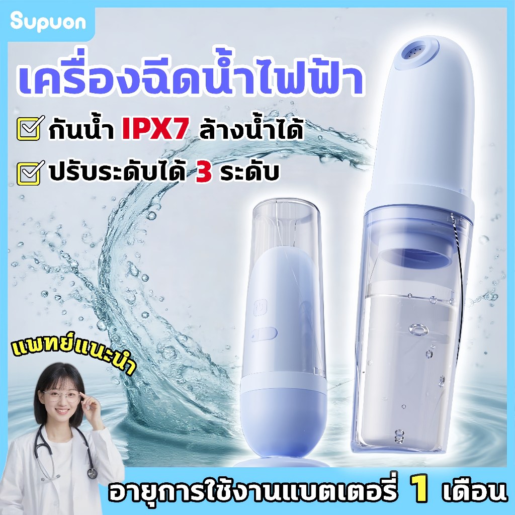 ที่ฉีดก้นพกพา ที่ฉีดชำระแบบพกพา ถูกสุขอนามัย ฉีดชำระแบบพกพา ปรับได้ 3 ระดับ กันน้ำ สําหรับทําความสะอาดหลังคลอดบุตร