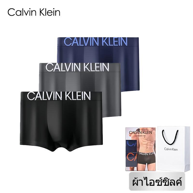 Calvin Klein underwear กางเกงในผ้าเย็น ผ้าไอซ์ซิลค์ Ice Silk Trunks กางเกงในชาย แพ็ค 3 ตัว เนื้อผ้าเย็น เบาสบาย นุ่ม ลื่