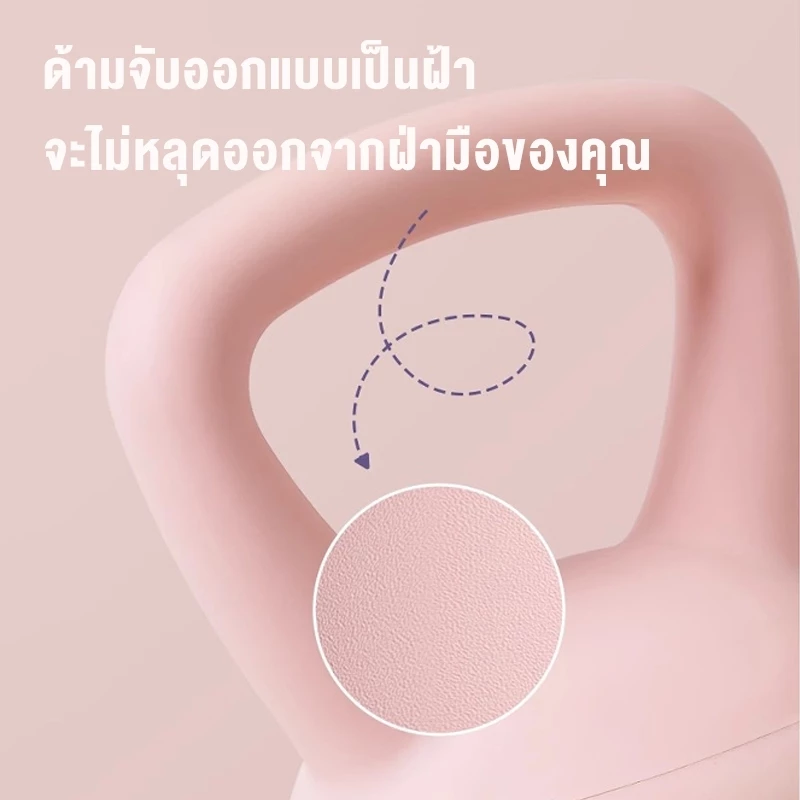 เคตเทิลเบลนุ่ม 2-8kg วัสดุพีวีซี thumbnail 10