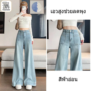 👖 S-5XL กางเกงยีนส์เอวสูงสำหรับผู้หญิง สีฟ้าอ่อน ดีไซน์ขาตรงวินเทจ ใส่สบาย ดูดีเข้ากับทุกสไตล์