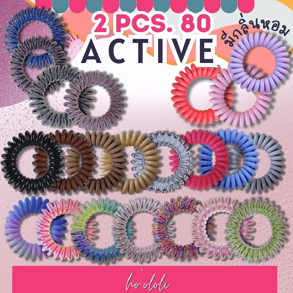 2 ชิ้น 80 รุ่นหนาแน่น✨️ Ho'ololi ACTIVE : ยางรัดผมรุ่นหนาแน่น ACTIVE