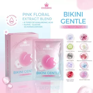 มาส์กบิกินี คอสมิค COSMIC มาส์กน้องสาว อมชมพู อิ่มฟู ลดกลิ่นไม่พึงประสงค์ BIKINI GENTLE CARE MASK PLUS (เจ้าของแบรนด์)