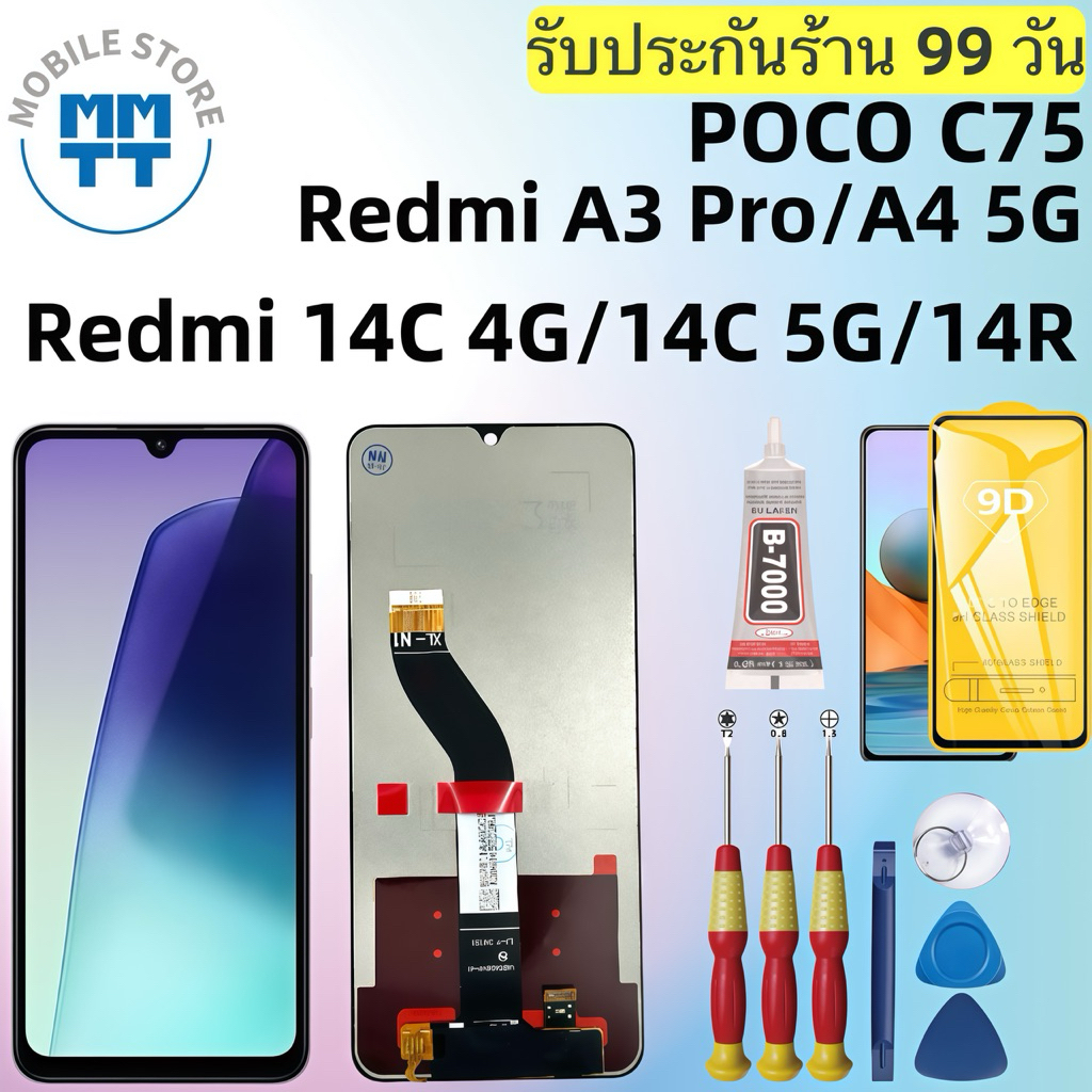 หน้าจอLCDเกรดพรีเมียม,สำหรับ Redmi 14C 4G/14C 5G/14R/A3 Pro/A4 5G/POCO C75,ส่งของภาย ใน24ชั่วโมง ราคา ถูกที่สุด ดีลบีเคเค รูปภาพหลัก
