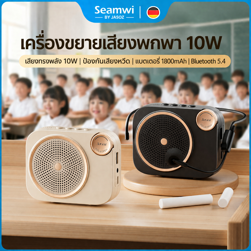 ⚡ส่งจาก กทม⚡Seamwi ไมค์ช่วยสอน ลำโพงพกพา 10W Bluetooth ลำโพงพกพาง่าย ลำโพงบูลทูธ ของแท้100%โทรโข่ง