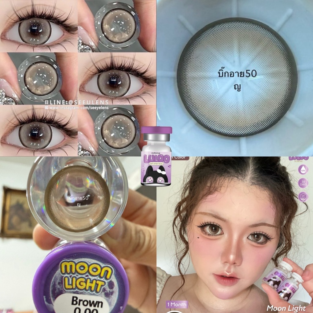 แฟชั่น สายตา 50-1000 บิ๊กอาย Moon light ท ต คอนแทคเลนส์  แบบรายเดือน "สินค้าถ่ายจากเลนส์จริง "