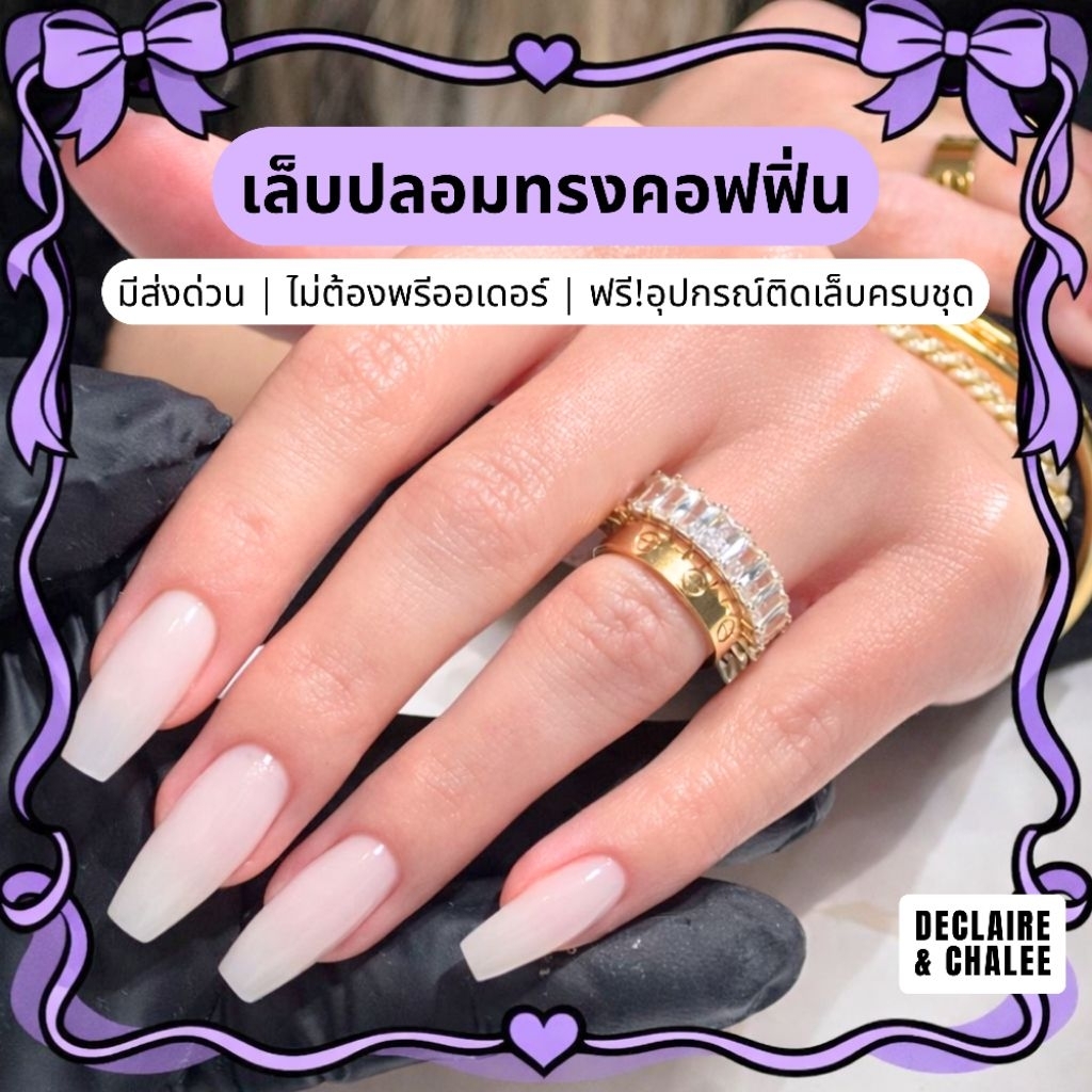 《เล็บเจล》เล็บปลอมทรงบัลเลท์ยาวกลาง 3 ซม. เงา WHITE จัดส่งไว ฟรี!อุปกรณ์ติดเล็บครบชุด