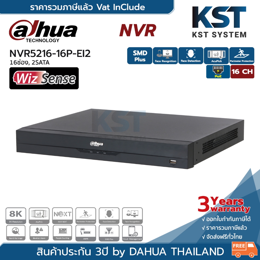 DHI-NVR5216-16P-EI2 เครื่องบันทึก Dahua NVR WizSense 16ช่อง 16PoE 2SATA