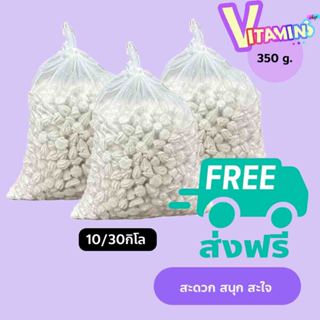 ส่งด่วน ดินสอพอง เม็ดใหญ่ สะอาดปลอดภัย สงกรานต์ สุดคุ้ม พร้อ…