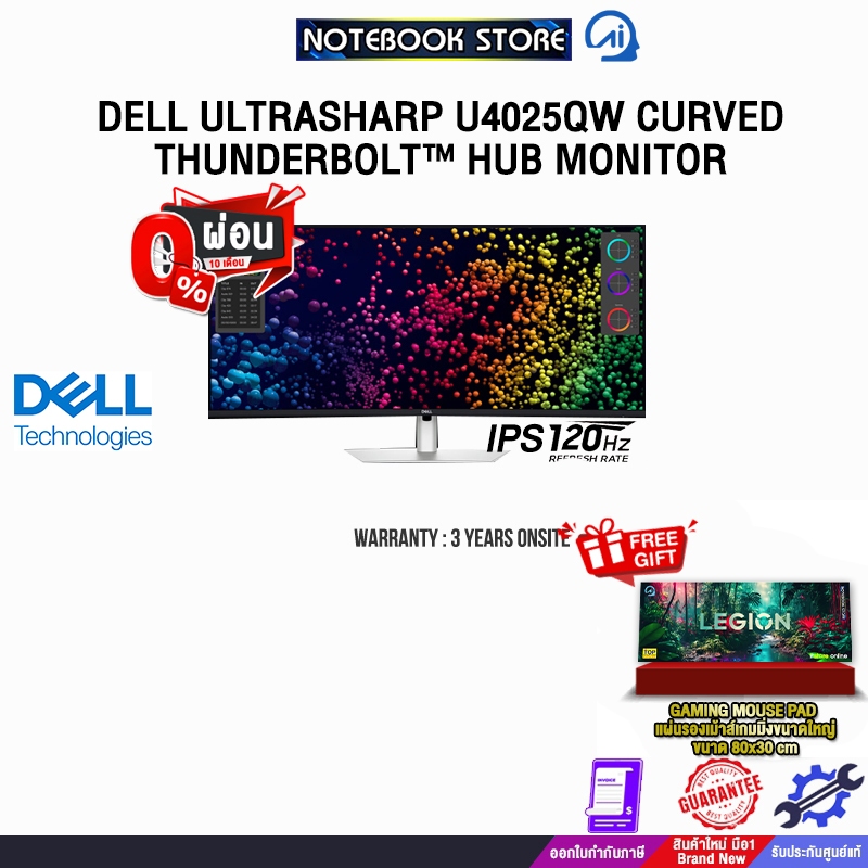 [ผ่อน 0% 10 ด.]Dell UltraSharp U4025QW Curved Thunderbolt™ Hub Monitor /ประกัน 3 Years+Onsite
