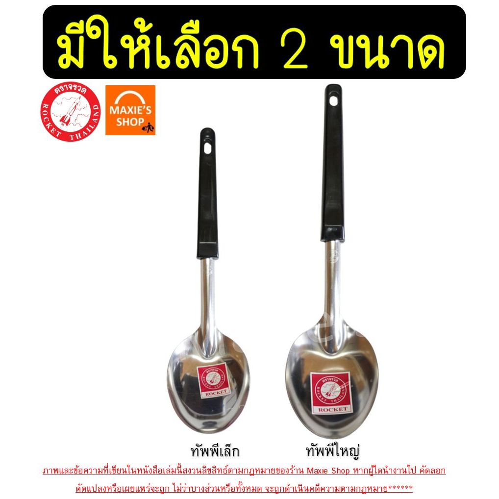 🔥ส่งฟรี🔥 ทัพพี ตรา นกนางนวล 5ขนาด Seagull ทัพพีสแตนเลส ทัพพีตักแกง ทัพพีหัวม้าลาย ทัพพีม้าลาย ทัพพีทำอาหาร ทัพพีทำกับข้า รูปที่ 2