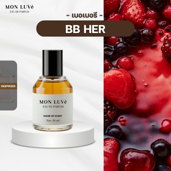 น้ำหอม BB Her Inspired by mon luvé ขนาด30ML