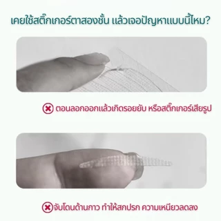 DIYANQUAN เทปติดตาสองชั้นแบบมีก้านจับ เทปเนียบ รุ่นบางพิเศษ ธรรมชาติ แนบผิวเหมือนไม่ติด ยกชั้นตาให้ดูโตขึ้น กันน้ำ ติดทน