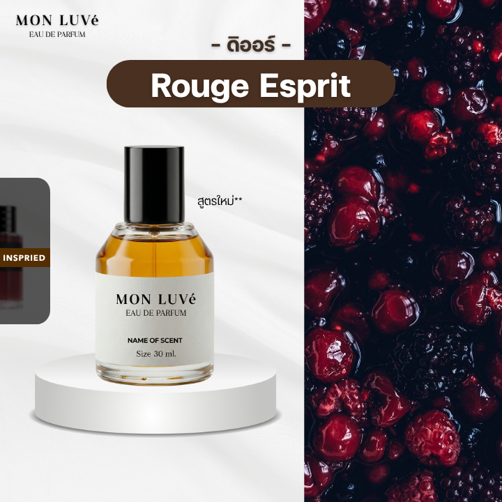 น้ำหอม Rouge Esprit Inspired by mon luvé ขนาด30ML