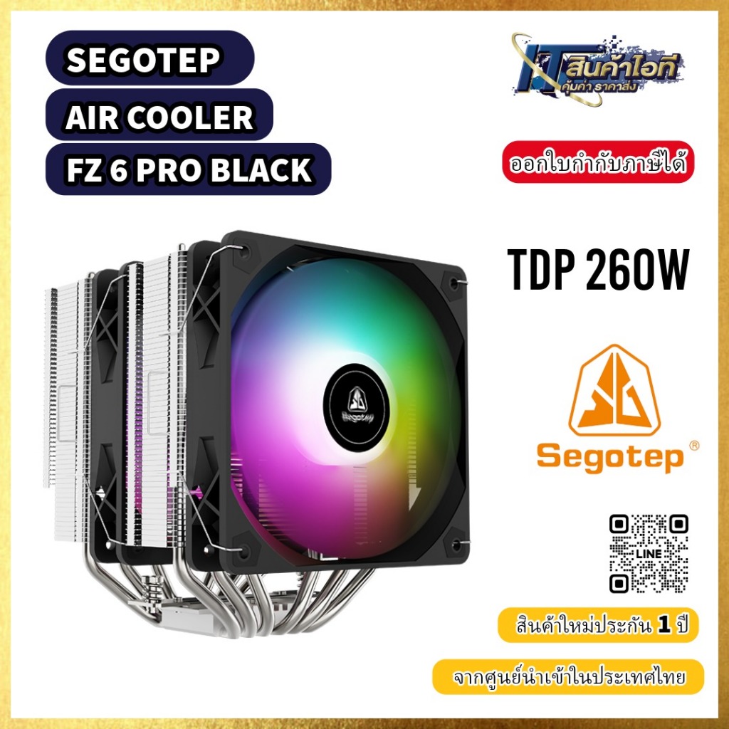 (พัดลมซีพียู) ซิงค์ลม Segotep AIR COOLER CPU Model FZ6 PRO BLACK  - TDP 260W
