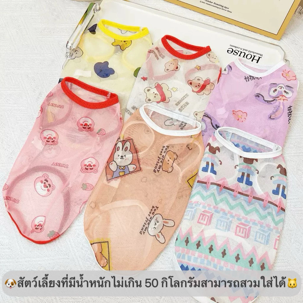 เสื้อผ้าฤดูร้อนสำหรับสัตว์เลี้ยง เสื้อผ้ากันแดด เสื้อผ้าป้องกันขนร่วงสำหรับสัตว์เลี้ยง เสื้อกั๊กสำหรับแมวและสุนัข COD
