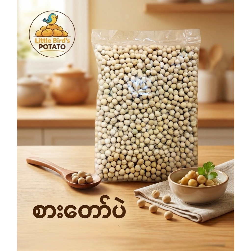 စားတော်ပဲ အစိမ်း (စတော်ပဲ) 400 g - Dried White Peas - ถั่วลันเตาขาวแห้ง (ซาดอแบ)