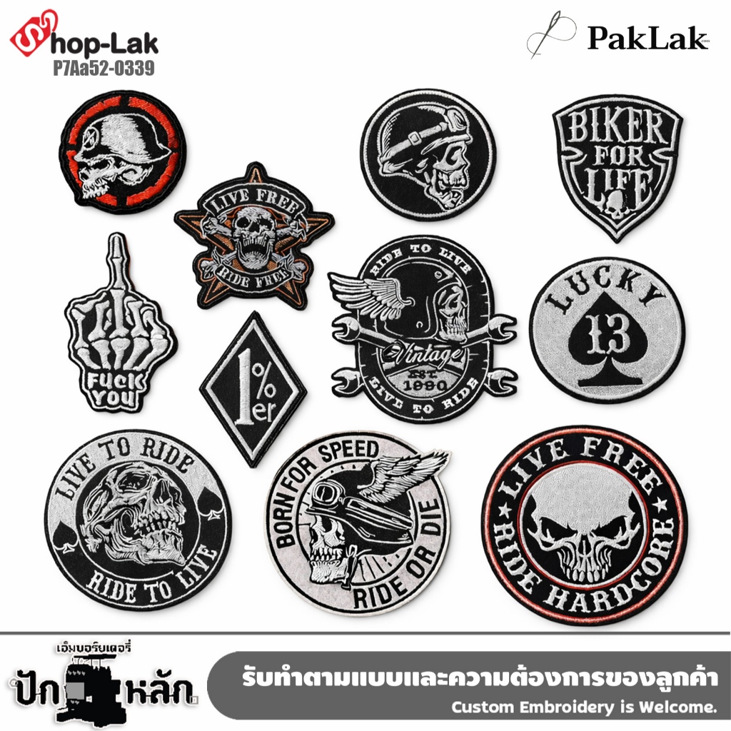 แผ่นปัก Biker Patch Skull สไตล์ Harley ติดแจ็คเก็ต งานปักแน่น สายฮาร์ดคอร์