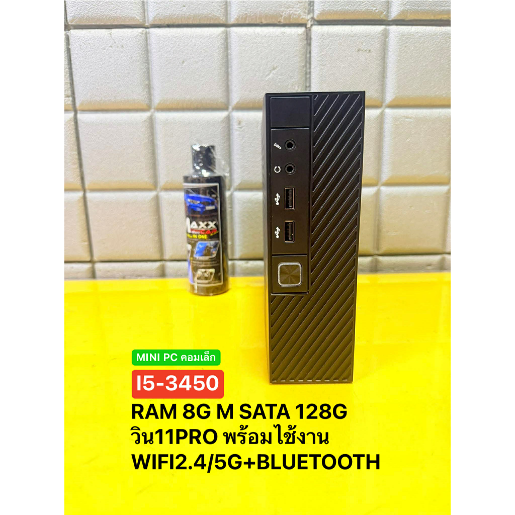 Mini PC (ประกอบ)i5-3450/RAM DDR3 8G/ SSD M SATA 120G/WIFI +Bluetooth พร้อมไช้งาน มือ2 เคสประกอบขนาดเ